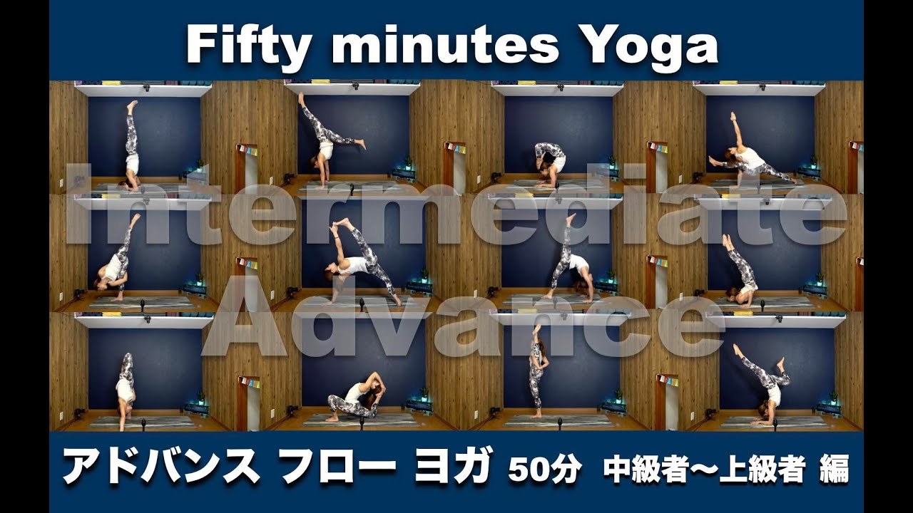 50分クラス【しっかり動きたい 中級者〜上級者 向けヨガクラス】Fifty minutes Yoga