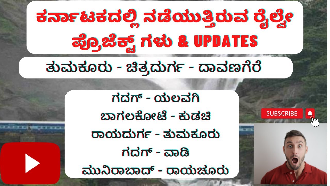 Railway projects in karnataka| Davangere-Tumkur|Gadag-wadi| Ginigera-Raichur|Bagalkot-kudachi update