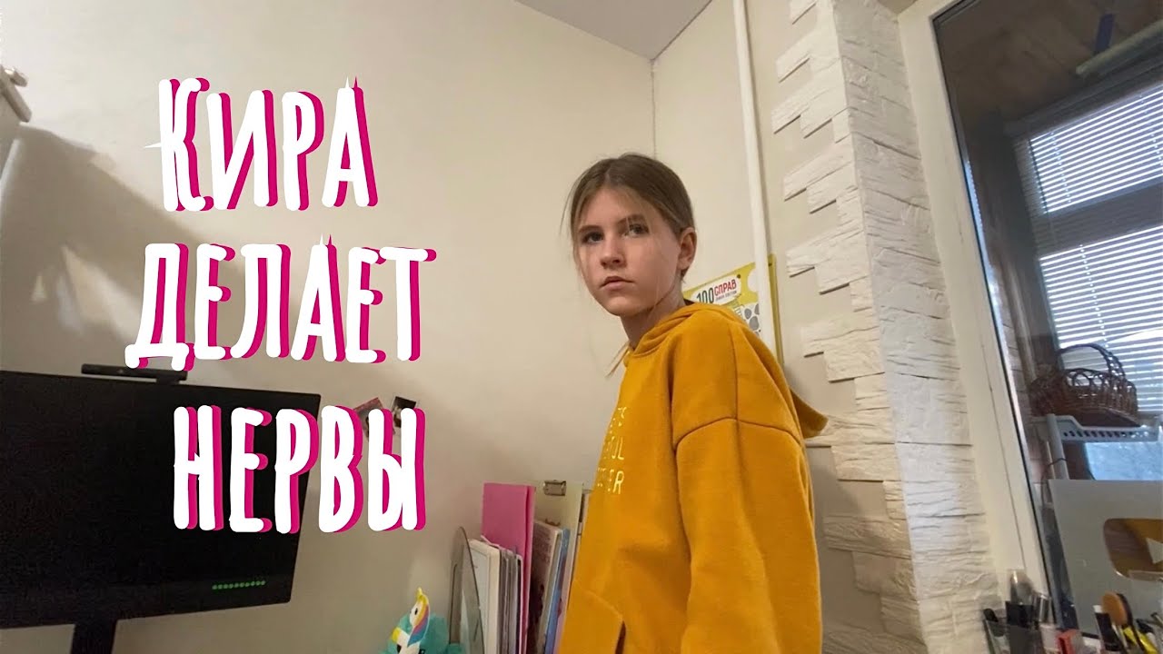 ВЛОГ: Еле попала к врачу. Кира бесится весь день. Сюрприз не удался. У цветов новый дом.