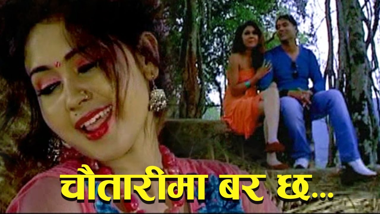 Chautari Ma Bar Chha - Kulendra BK & Purnakala BC | Nepali Lok Dohori Song