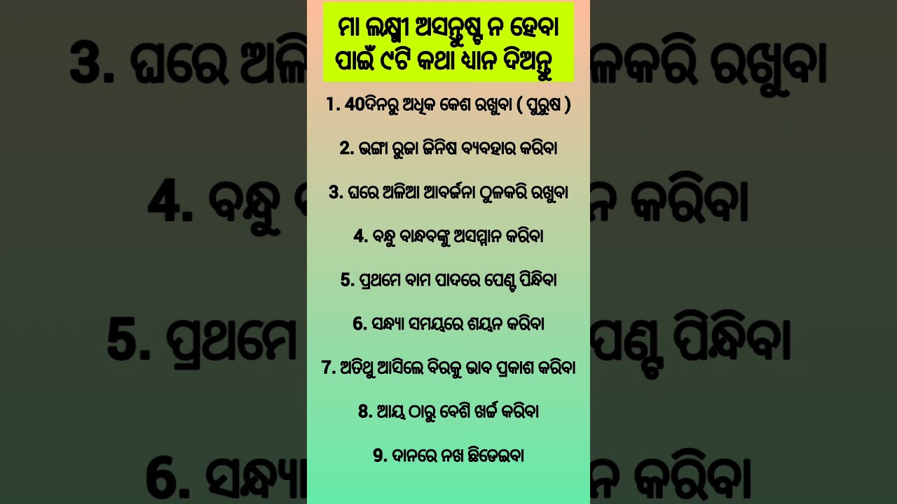 ଆଜିର ଅନୁଚିନ୍ତା 