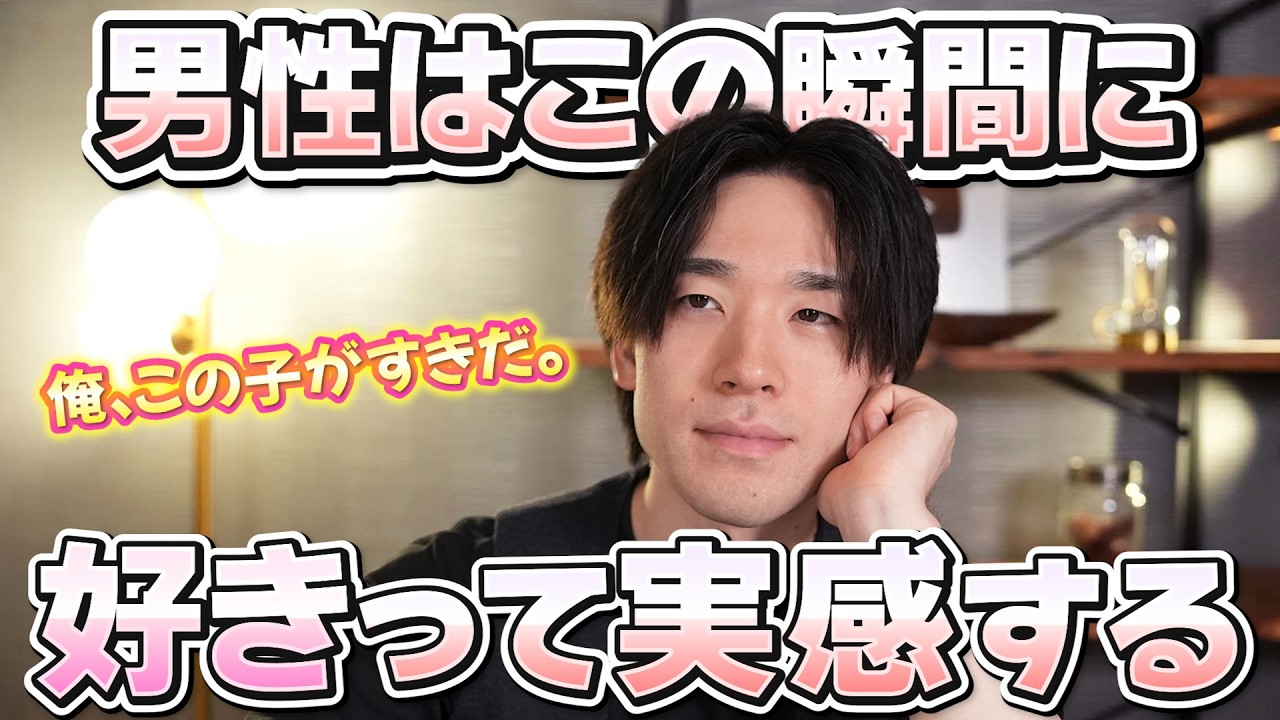 男性が「この子が好き」と実感する瞬間10選