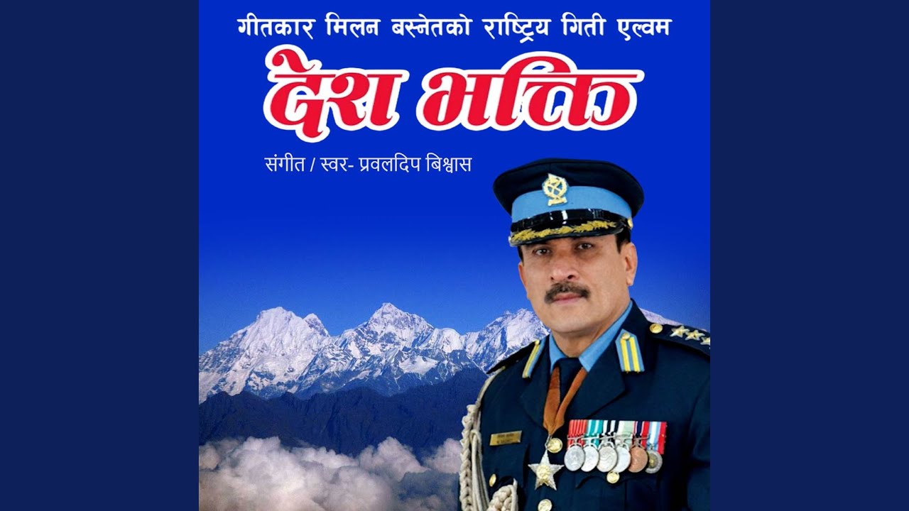 Desh Bhakti (Nepali Song)