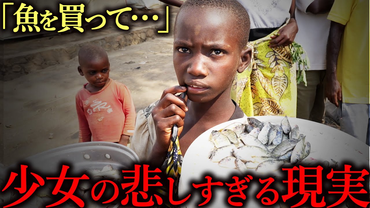 アフリカ最貧国の生活が悲惨すぎた【第8話】