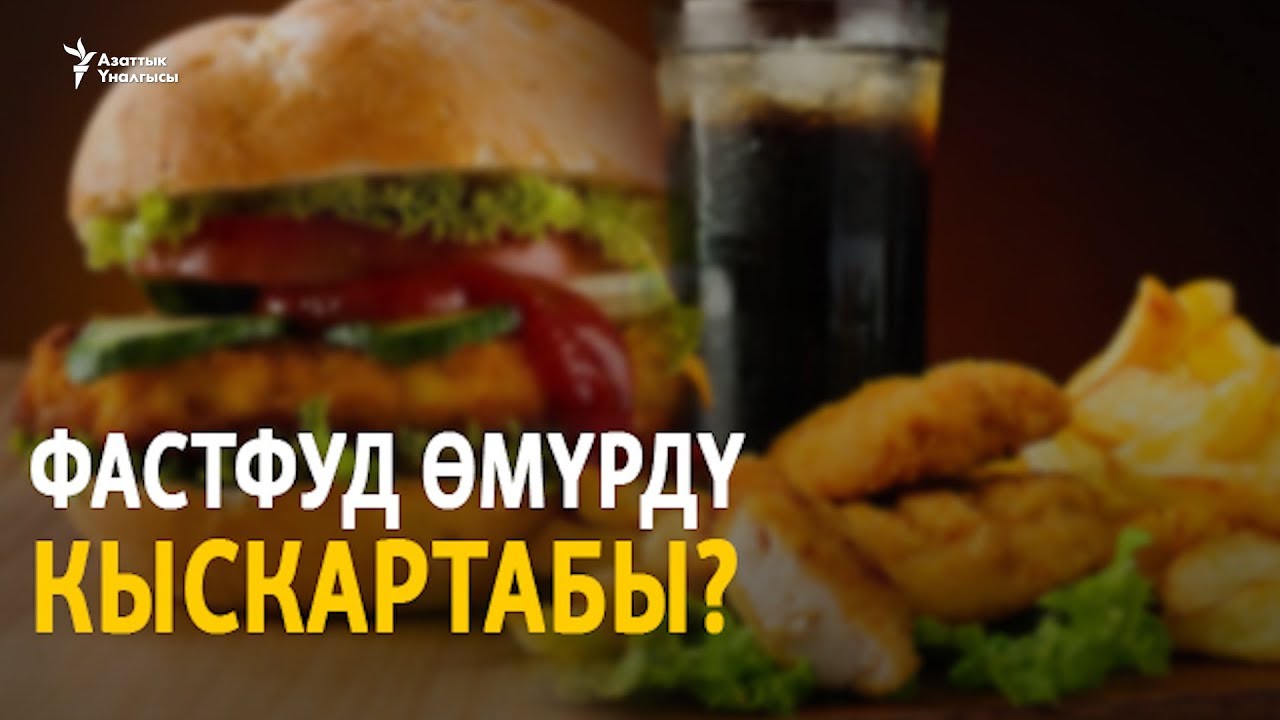 Туура тамактануу өмүрдү узартат