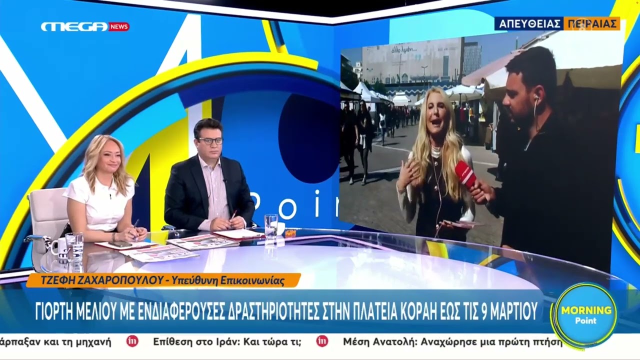 Αυθεντική Γιορτή Μελιού και Προϊόντων Μέλισσας Πειραιά 
