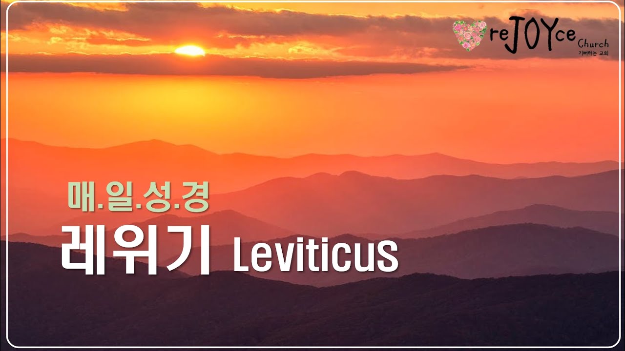 품삯을 내일로 미루지말라_레19:11-18_매일성경(260211)