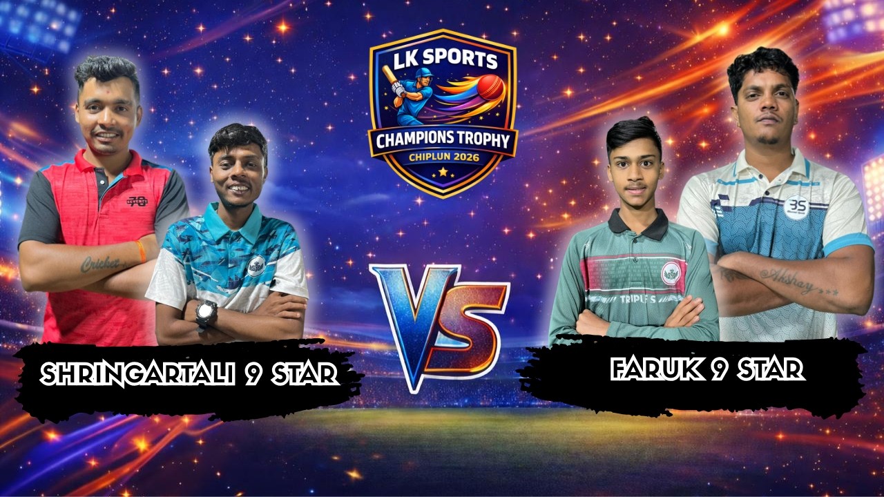 SHRINGARTALI 9 STAR vs FARUK 9 STAR || LK SPORTS  PRESENTS GRAND UNDERARM NIGHT CRICLE TOURNAMENT