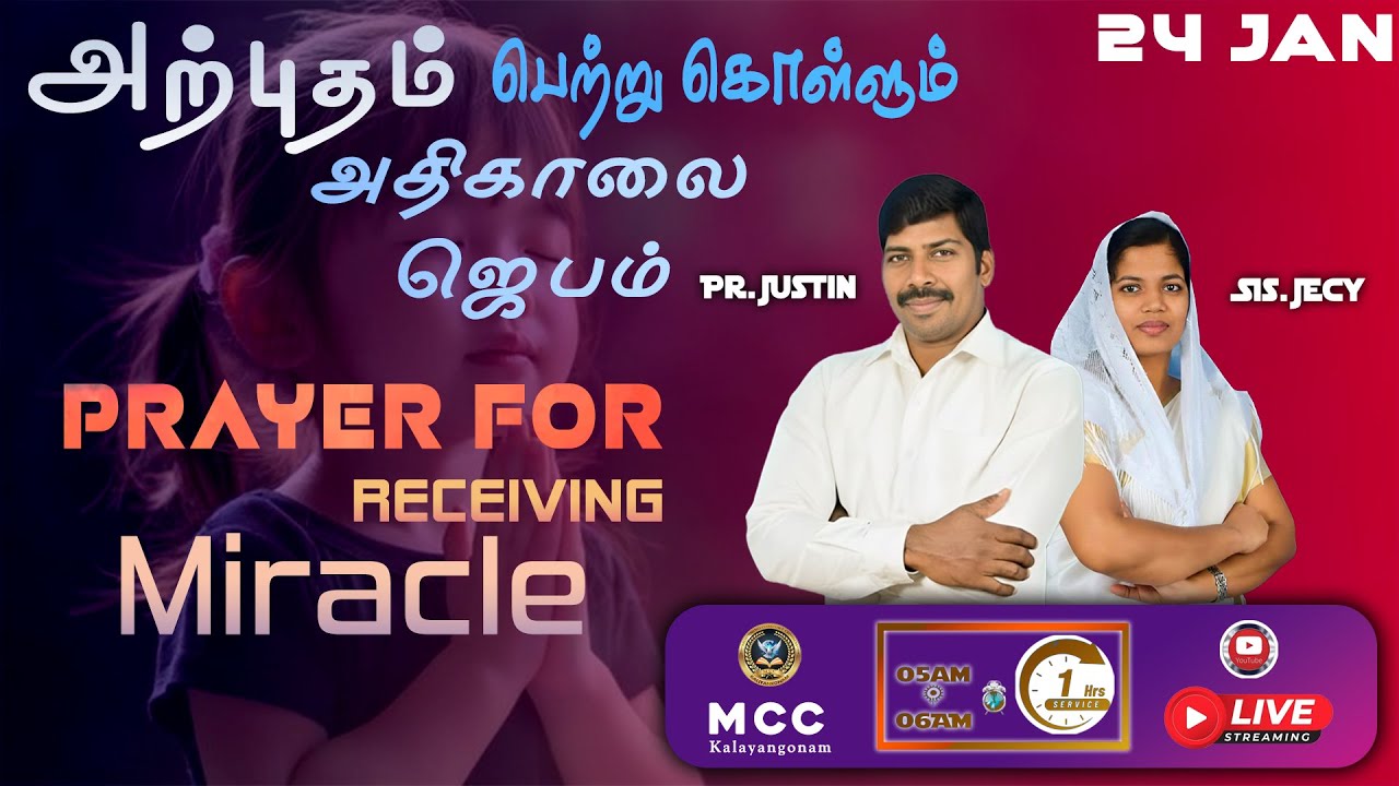 🔴🅻︎🅸︎🆅︎🅴︎_PRAYER FOR RECEIVING MIRACLE_ அற்புதம் பெற்று கொள்ளும் ஜெபம் #morningprayer #liveprayer