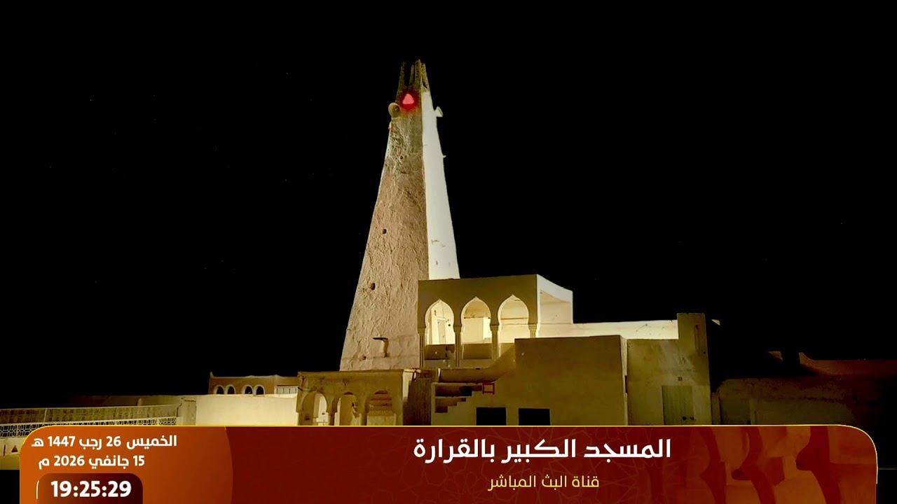 الإسراء والمعراج، من تقديم: العنق مصطفى بن إبراهيم