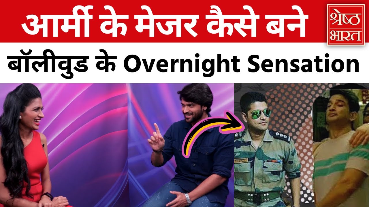 Major Rudrashish Majumder कैसे बने एक आर्मी ऑफिसर से कलाकार ,क्या है उनका सफ़र |
