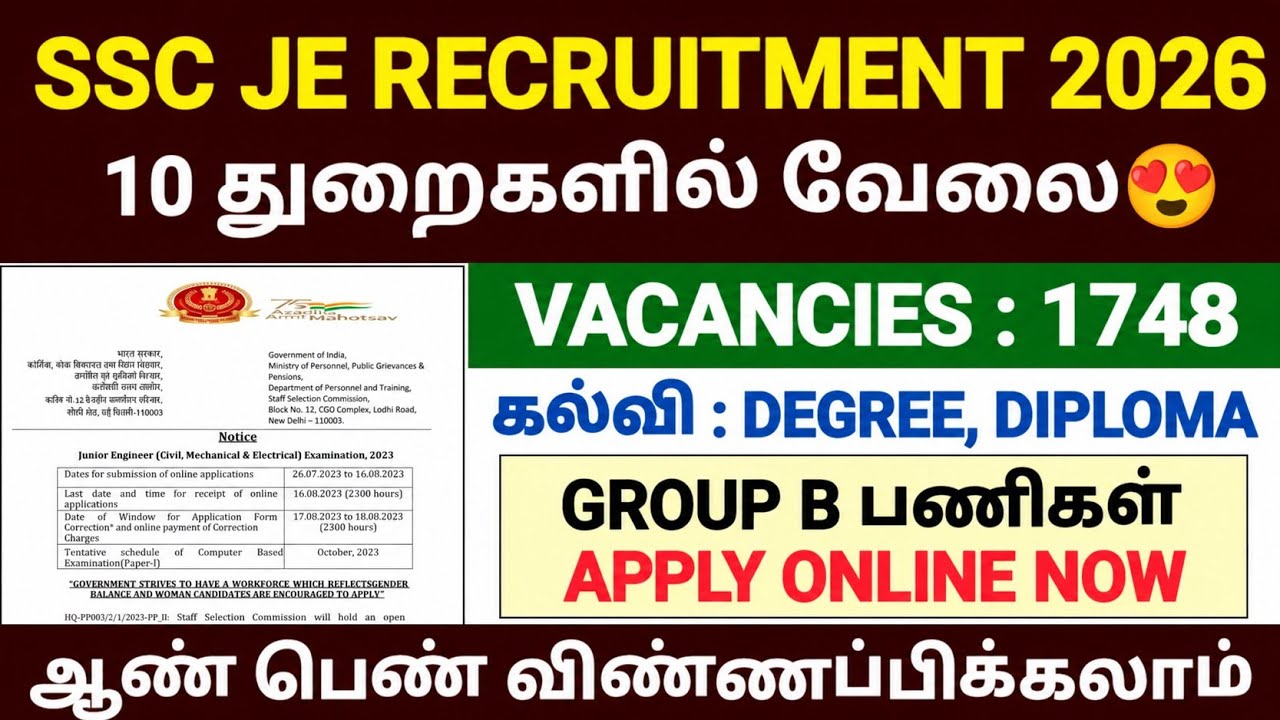 ssc je notification 2026 tamil | ssc je recruitment 2026 tamil | ssc junior engineer job 2026 tamil
