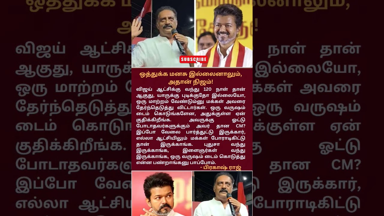 ​Prakash Raj Big Statement About Vijay! 😱🔥 #Shorts #Vijay #PrakashRaj #tamilnadu #news