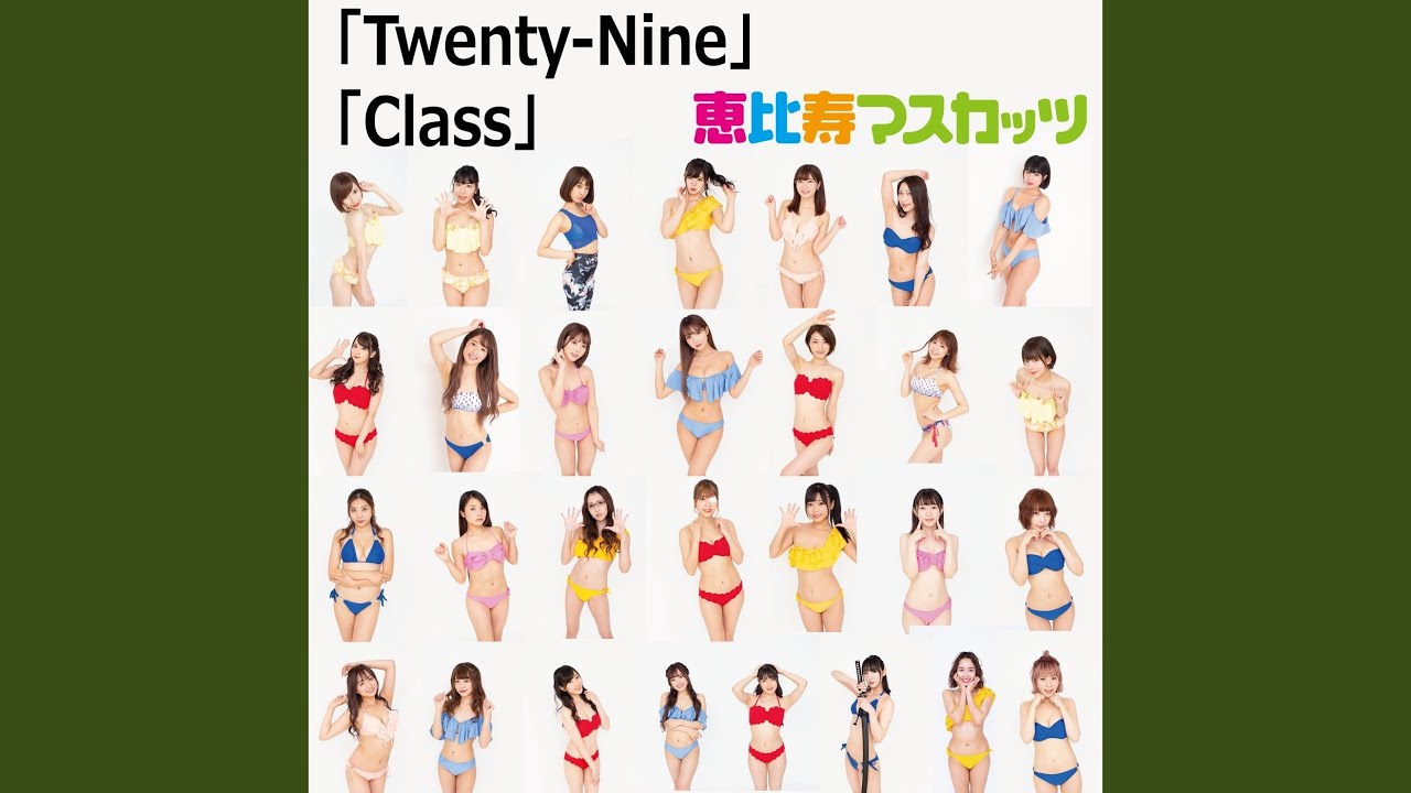 Class (チームモンスター)