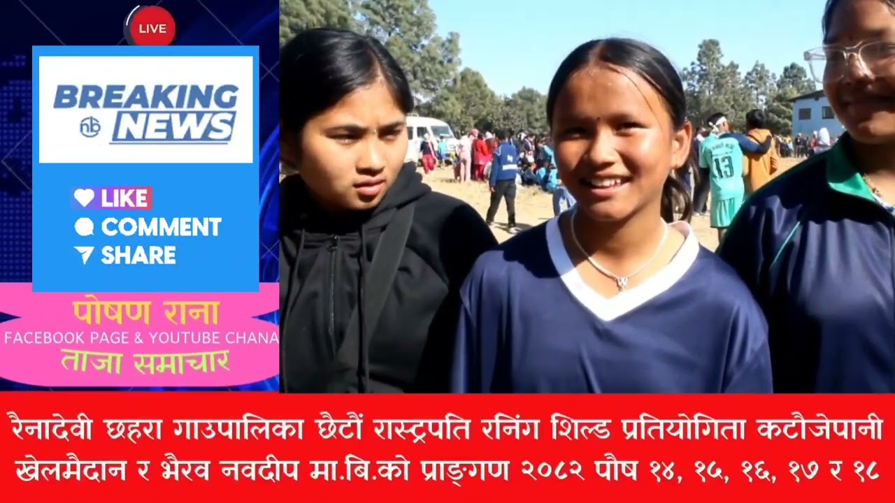 स्वर्ण बिजेता खेलाडीसँग कुराकानी