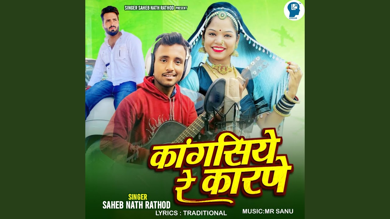 Kangasiye Re Karne