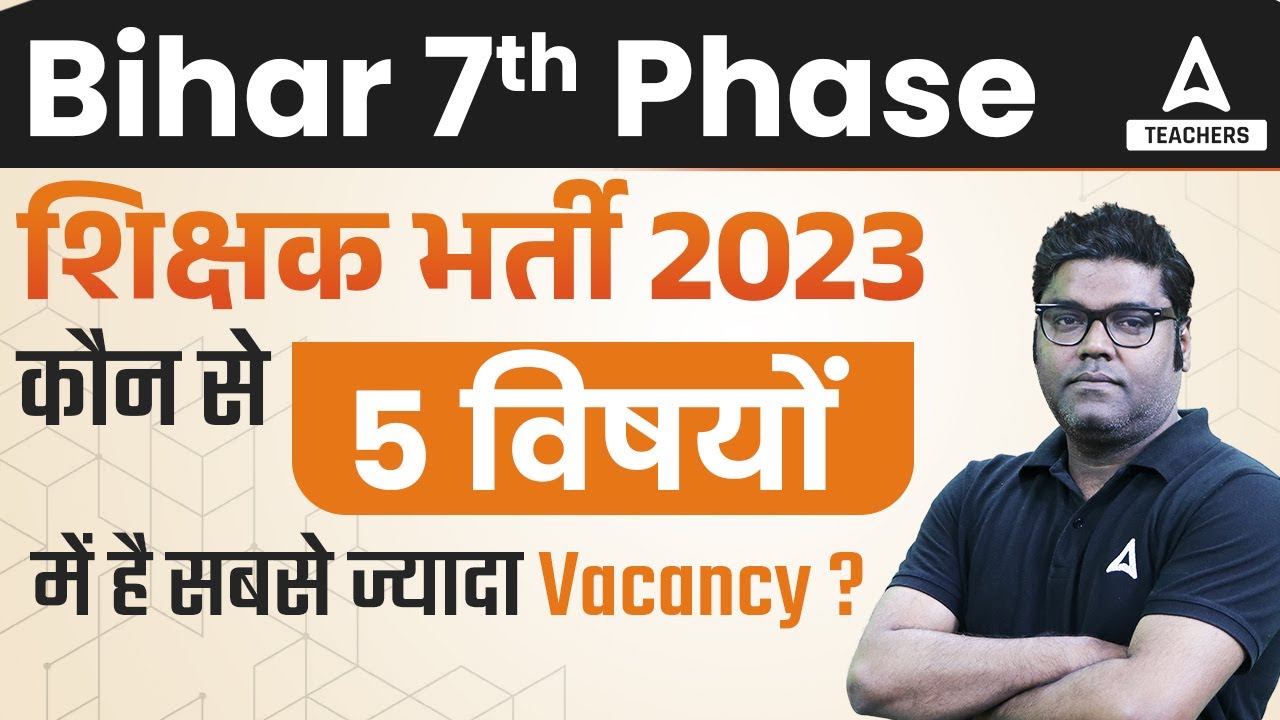 Bihar Teacher Vacancy 2023 | Bihar Teacher 7th Phase Latest News