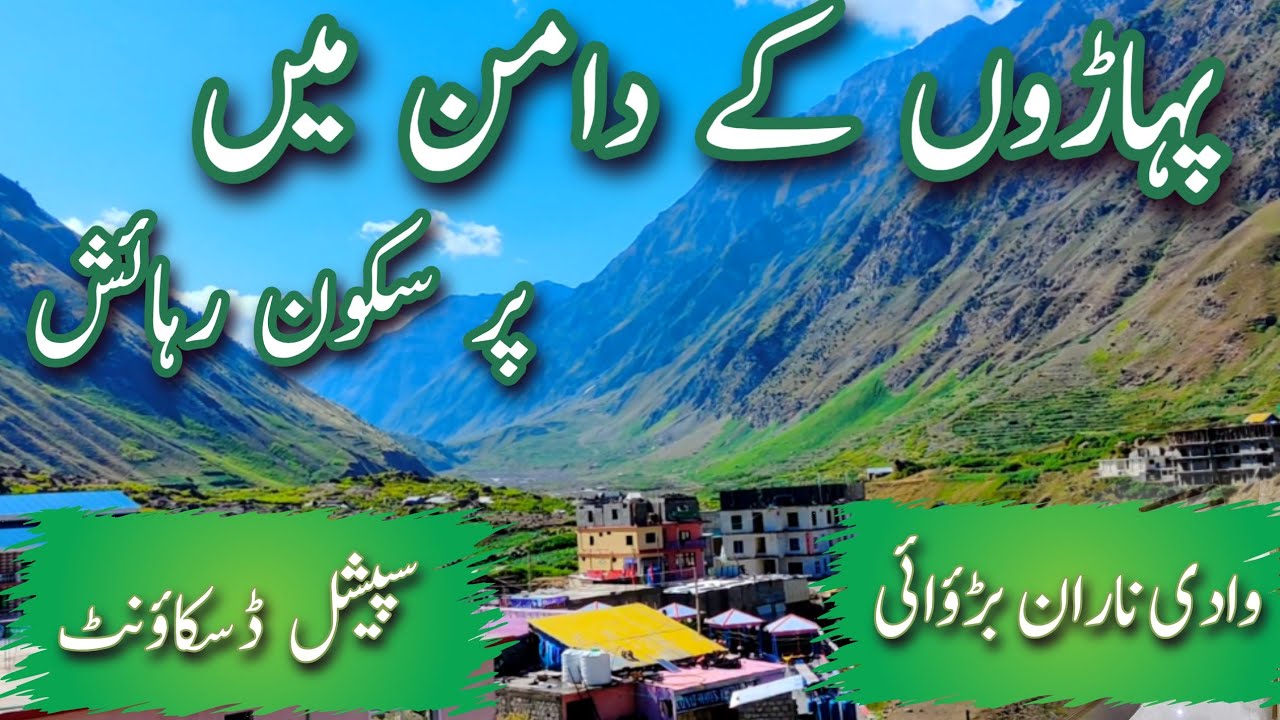 #babusartop road best hotel in #burawai | best hotels in Naran | cheapest hotel in naran