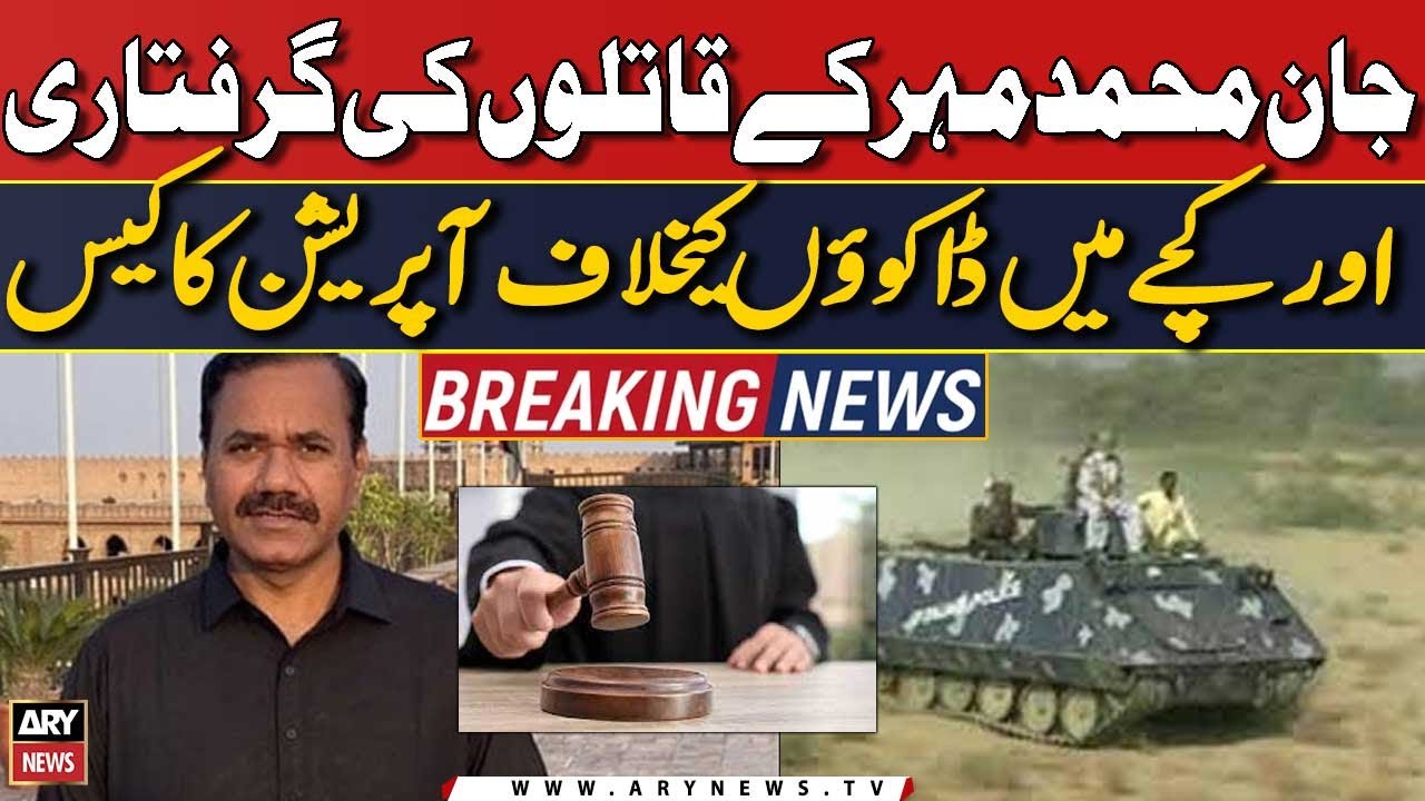 SHC Sukkur bench hears important cases | Breaking News