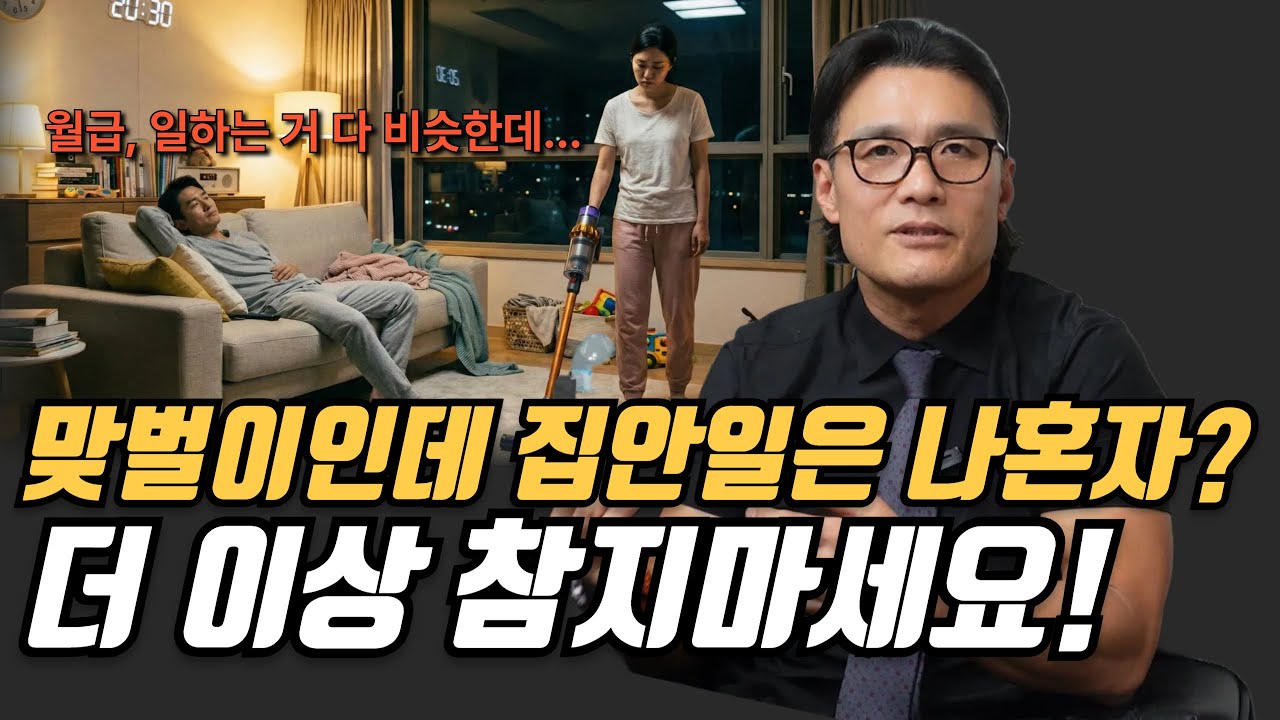 남편이 집안일을 전혀 안 도와줘요...이것도 이혼 사유가 되나요?