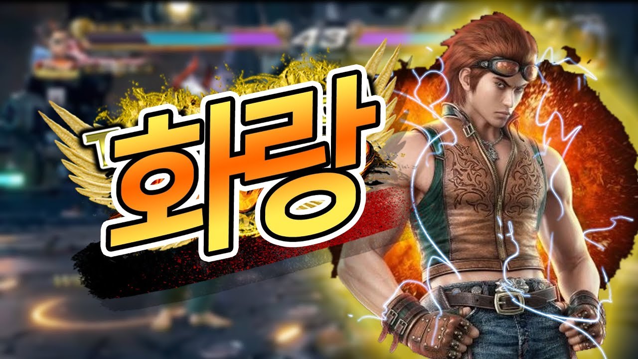 한국 캐릭터 화랑 철권 최고계급 테켄갓 프라임 도전기 하이라이트 : 철권7