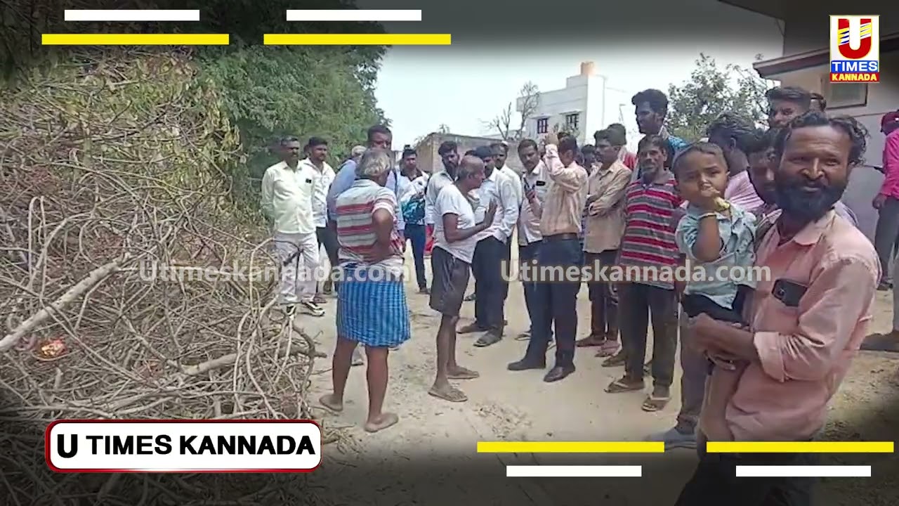 KGF ನಾಗಶೆಟ್ಟಿಹಳ್ಳಿ ಗ್ರಾಮದಲ್ಲಿ ದಲಿತ ಕಾಲೋನಿಗೆ ಹೋಗುವ ರಸ್ತೆಯನ್ನು 15 ವರ್ಷಗಳ ನಂತ್ರ ತೆರವುಗೊಳಿಸಿದ ಅಧಿಕಾರಿಗಳು