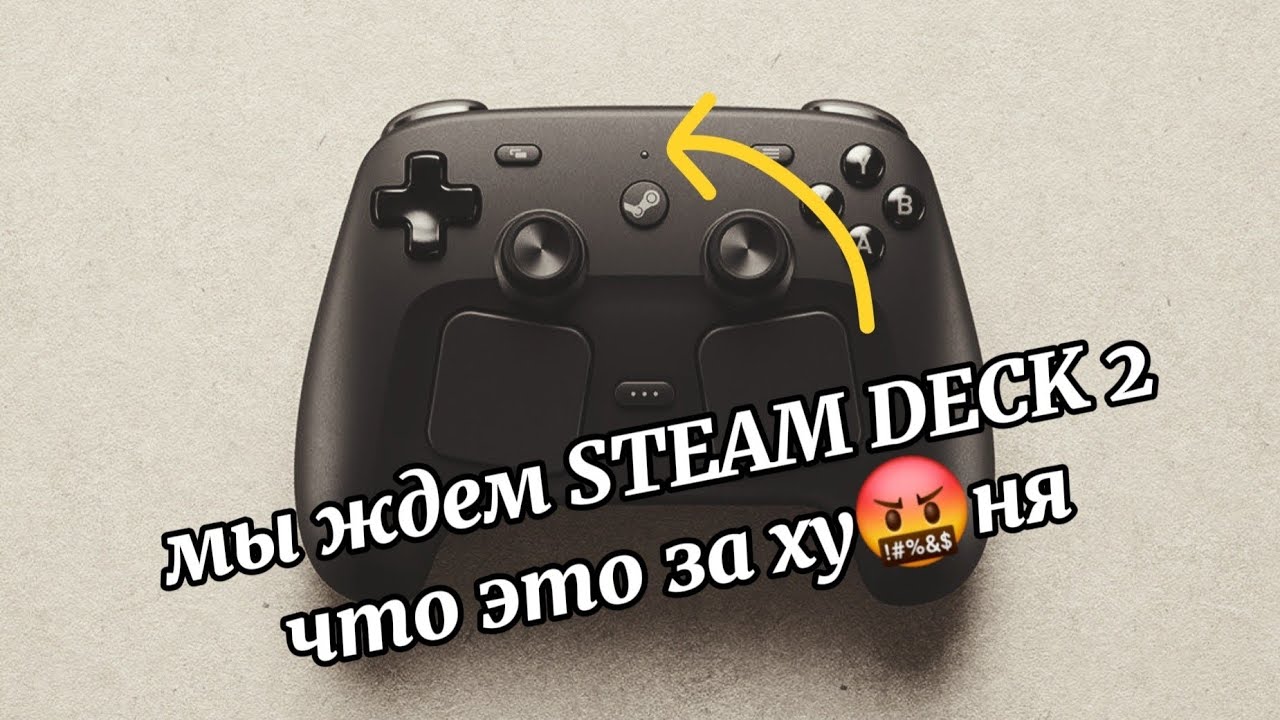 Для кого Valve выпустил новые устройства? И где Steam Deck 2?