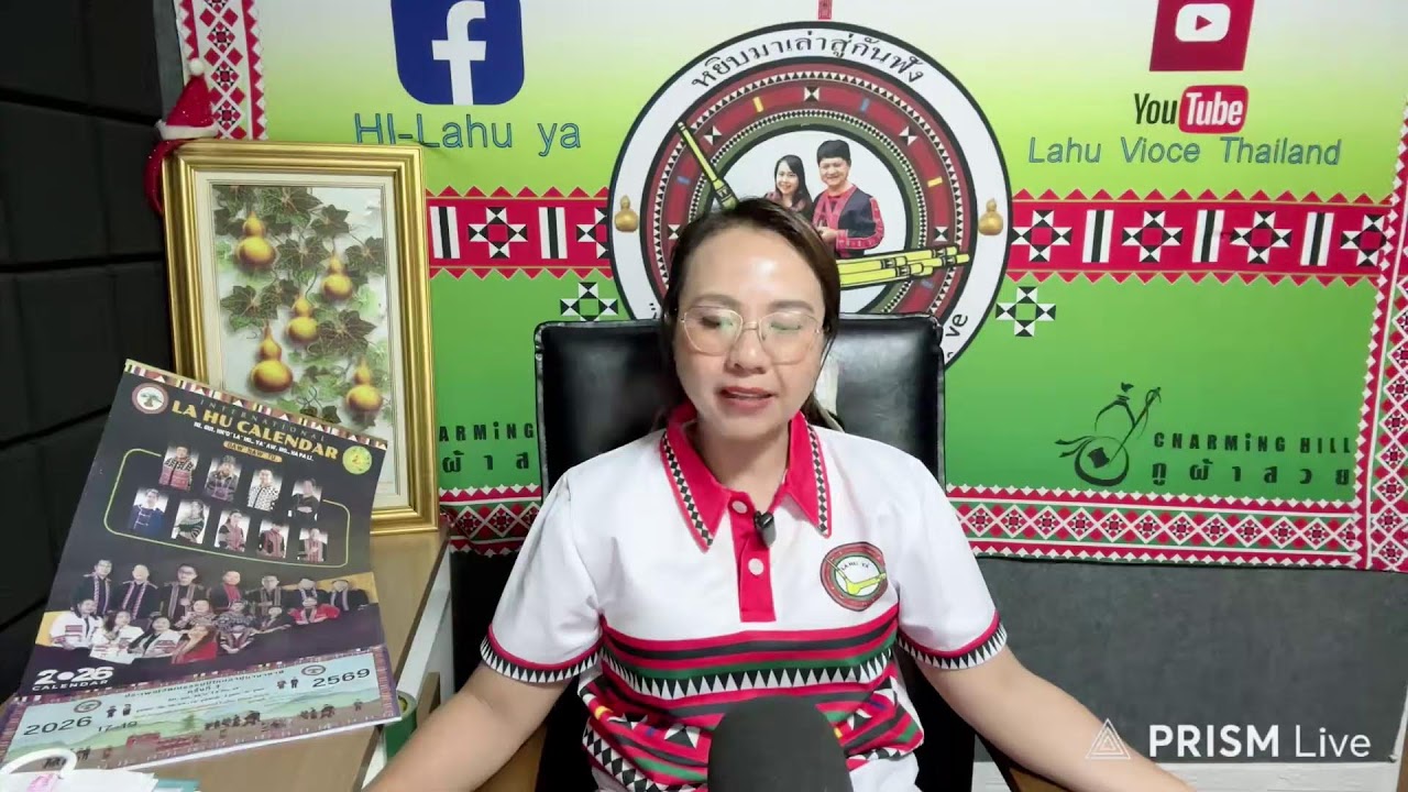 Lives….สด! รายการหยิบมาเล่าสู่กันฟัง Yuˬ veu laˇ leh k’a-oˍ maˍ daꞈ ve. 17-12-2025