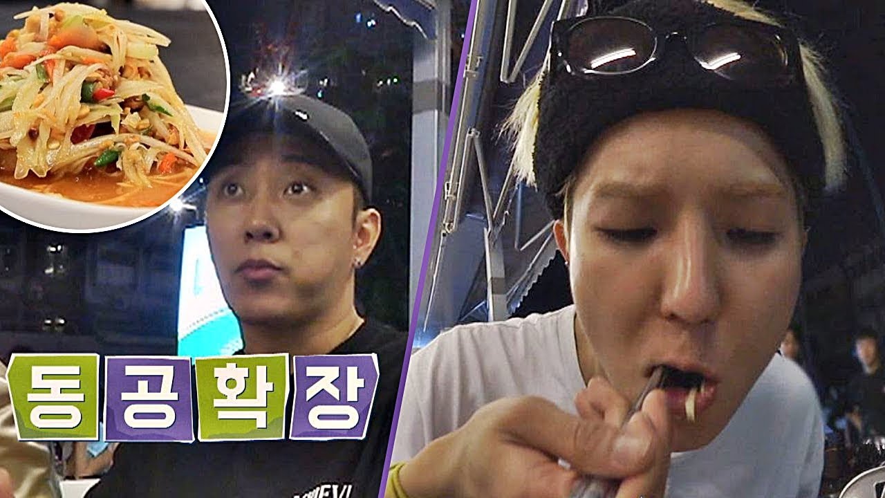 [엄지 척=b] 은지원(Eun Ji-won)x송민호(Mino) 입맛 저격! 태국의 김치 '솜땀' 뭉쳐야 뜬다(Package tour)2 9회