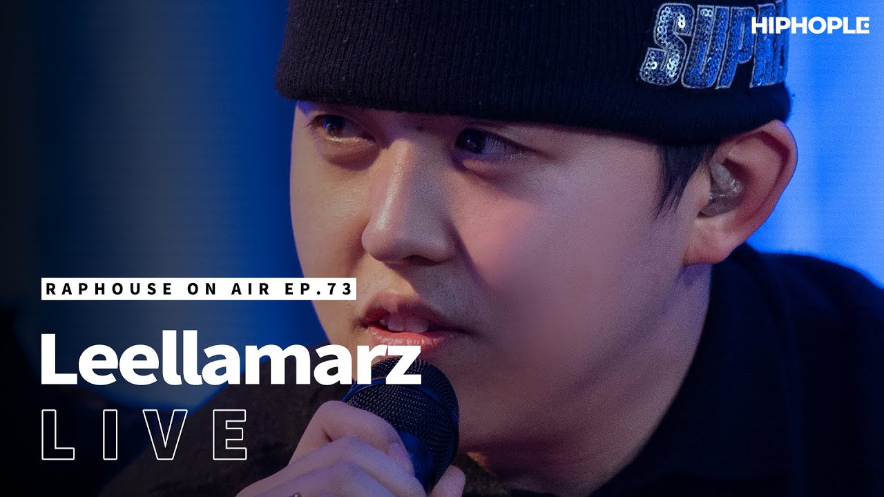 릴러말즈(Leellamarz) - 너무해 & BAD TRIP (LIVE) / RAPHOUSE ON AIR [EP.73]