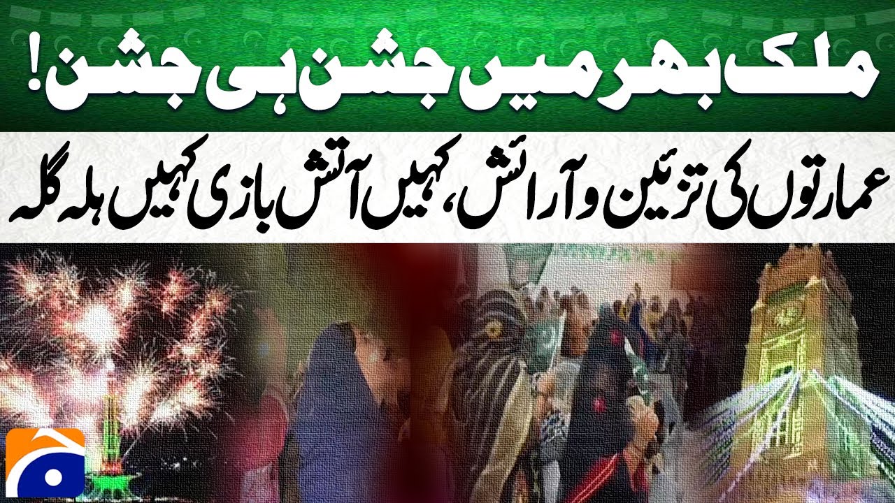 Independence Day Celebrations Across Pakistan 🇵🇰 | Fireworks, Renovations & Chaos!