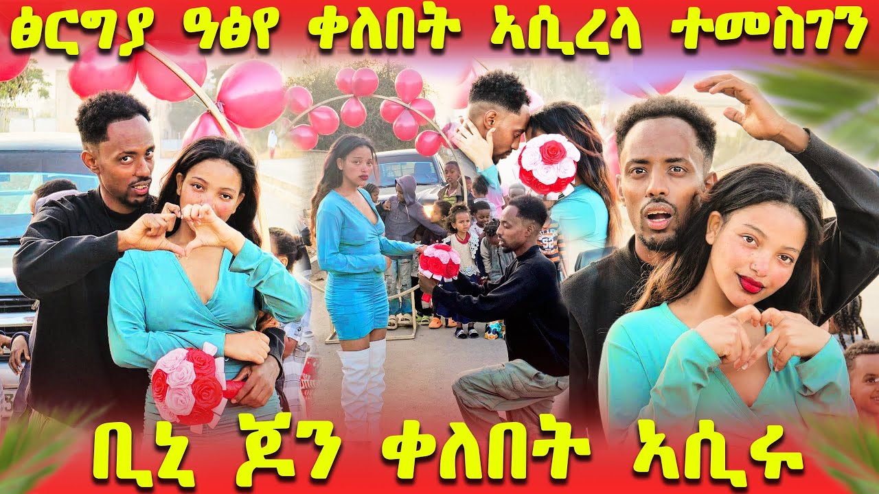 👉ተመስገን ፈጣሪ እዝ ዘርኣካኒ ቀለበት አሲረ 🙏ሓጎሰይ ተካፈሉ 