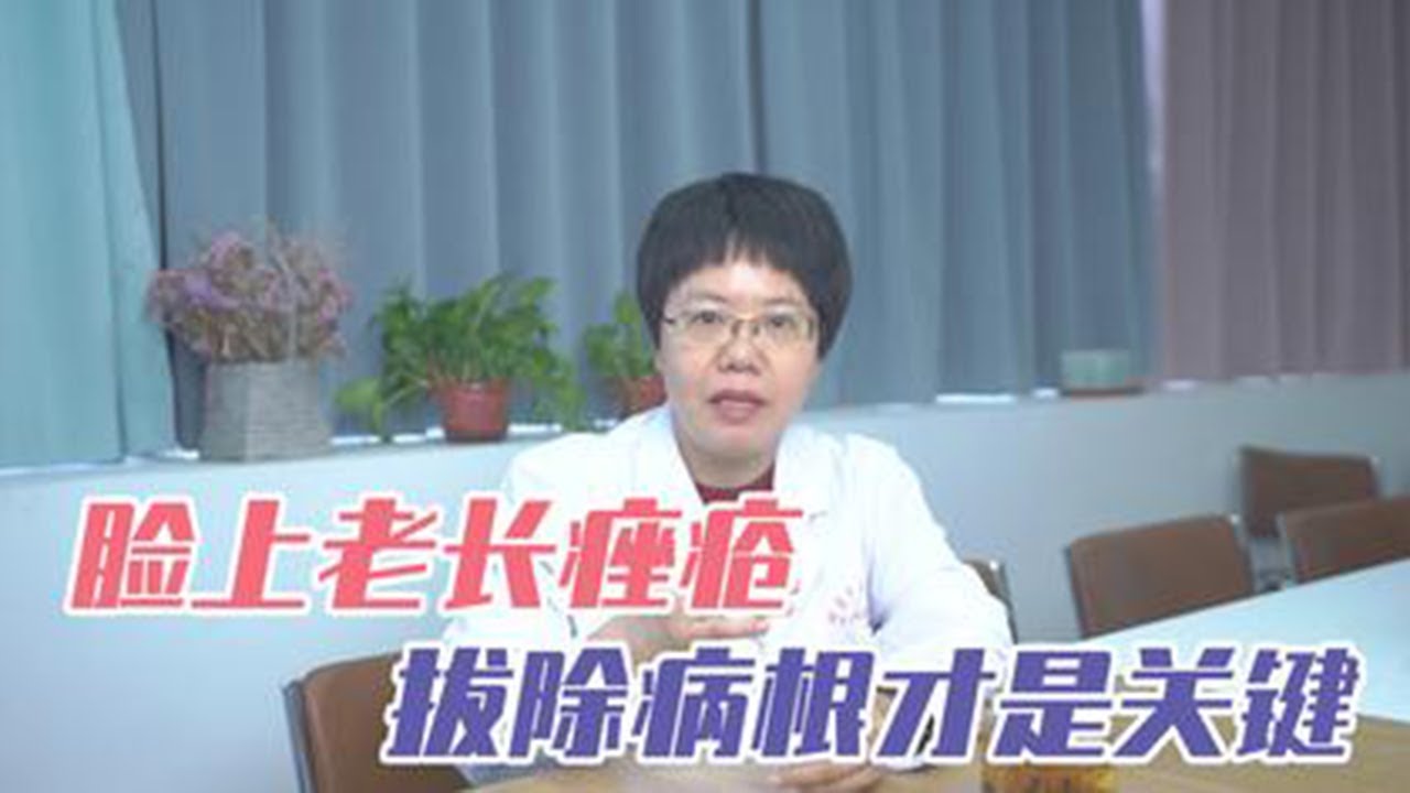 健康|生活|脸上长痤疮，反复发作怎么办？医生：最好的治疗方法其实不是用药，臉上長痤瘡，反復發作怎麼辦？醫生：最好的治療方法其實不是用藥