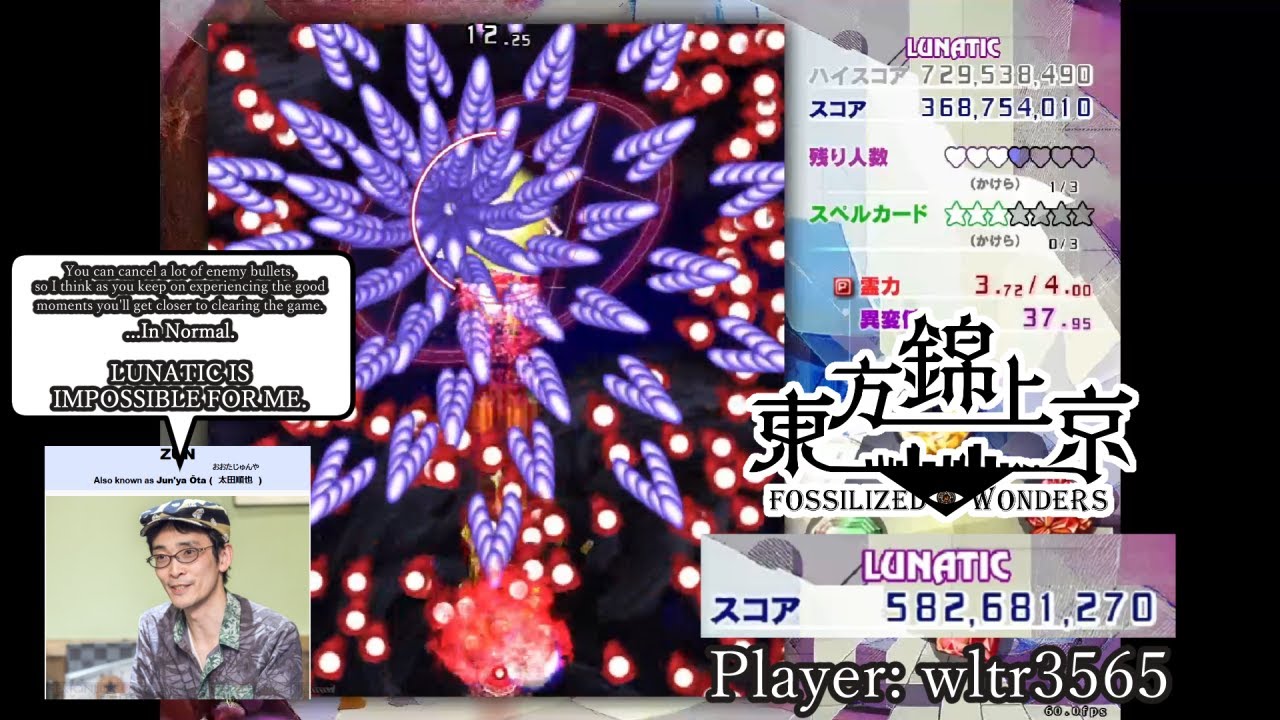 [東方錦上京 ~ Fossilized Wonders / TH20] Lunatic Reimu Y2 G2 R1 R2 ALL CLEAR [CC Commentary]