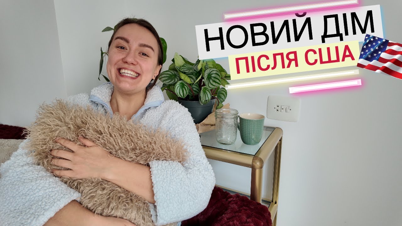 Іспанська квартира: проблемні сусіди, хазяйка, але я щаслива!