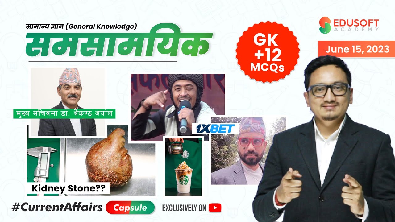 समसामयिक #CurrentAffairsCapsule By Raju Sir | June 15, 2023 | Daily GK Current Affairs & GK Quiz