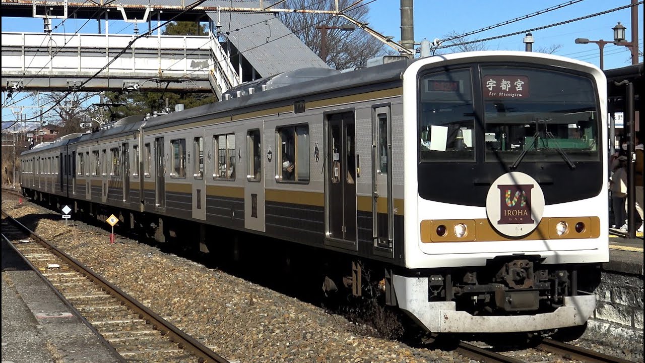 【4K】【引退間近】JR日光線205系600番台Y3編成「いろは」(MT61外扇)(界磁添加励磁制御)到着・発車シーン集+乗車動画(走行音) 日光駅、下野大沢駅、宇都宮駅、鹿沼駅にて