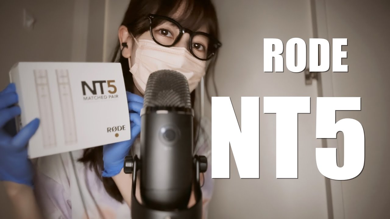 [ASMR] Открытие и настройка нового микрофона / RODE NT5 / резиновые перчатки