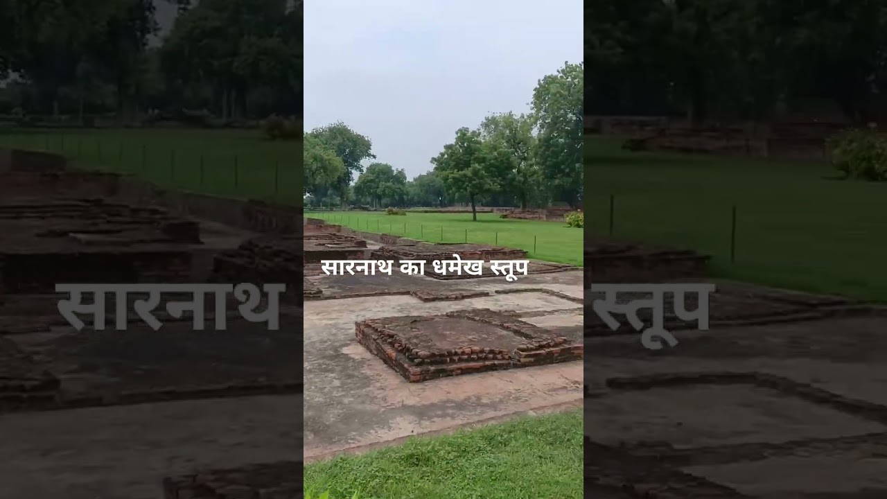 # sarnath ka dhamekh stup#