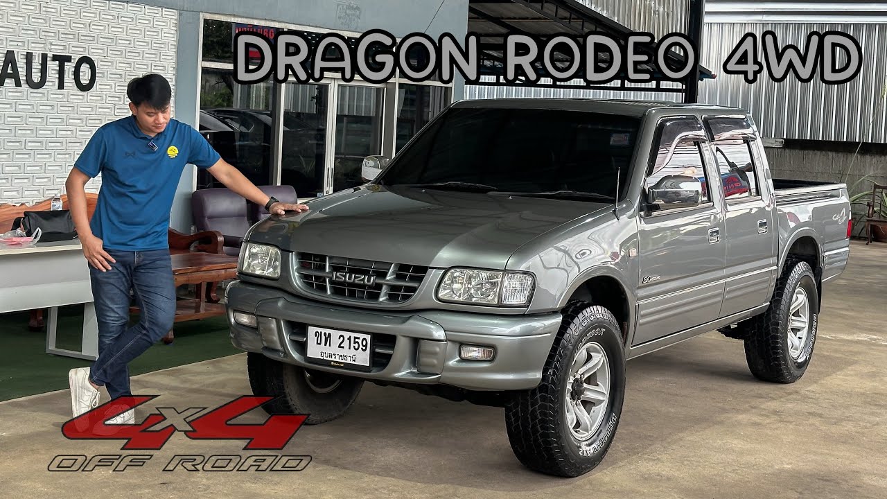 DRAGON RODEO 3.0 4X4 สวยๆ เดิมๆ นานๆมีแบบนี้มา!!
