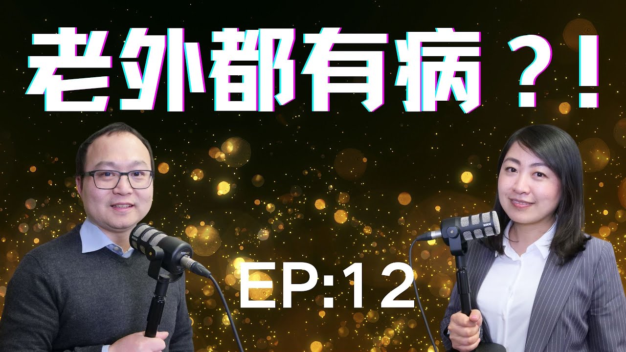 老外都有“病”？！冬天穿夏装，不做月子，只喝凉水，高热量汉堡配无糖可乐，猫狗待遇比人好，一起聊聊美国加拿大都有哪些奇葩事