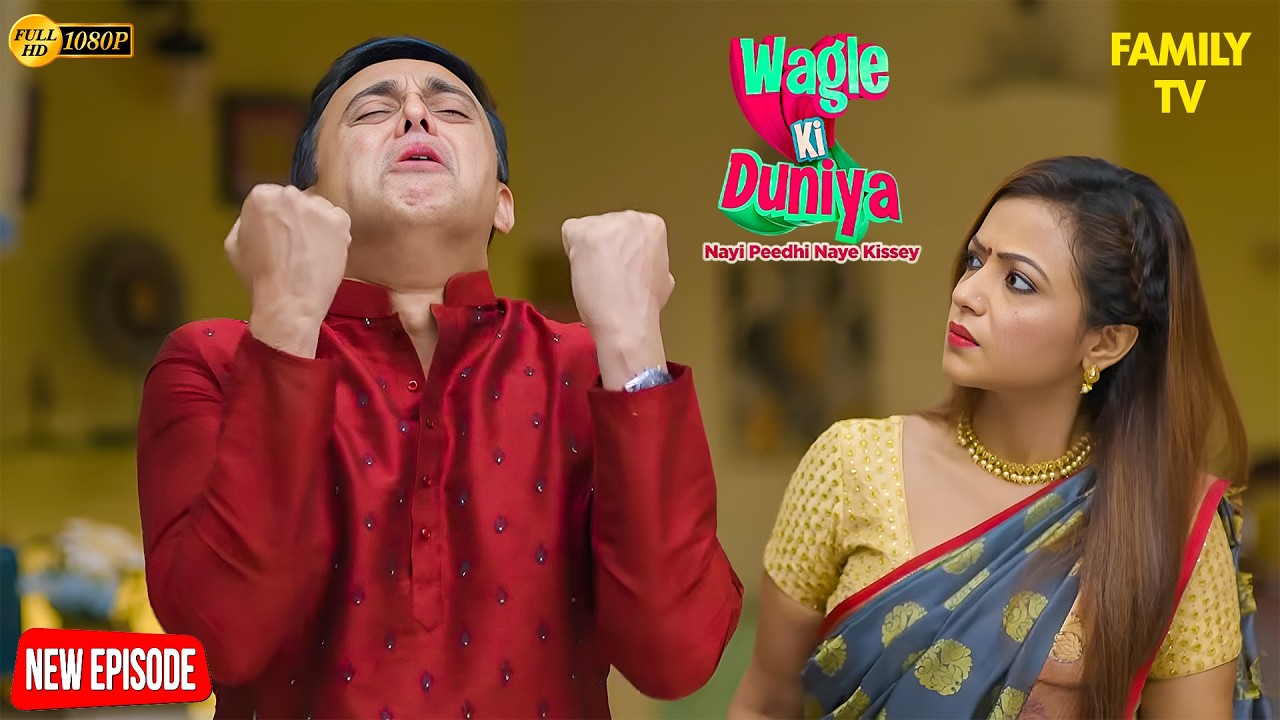 Rajesh-Vandana की पैसे पर भयंकर बहस! 😱💥| Wagle ki Duniya | Funny | Drama | Rajesh Wagle