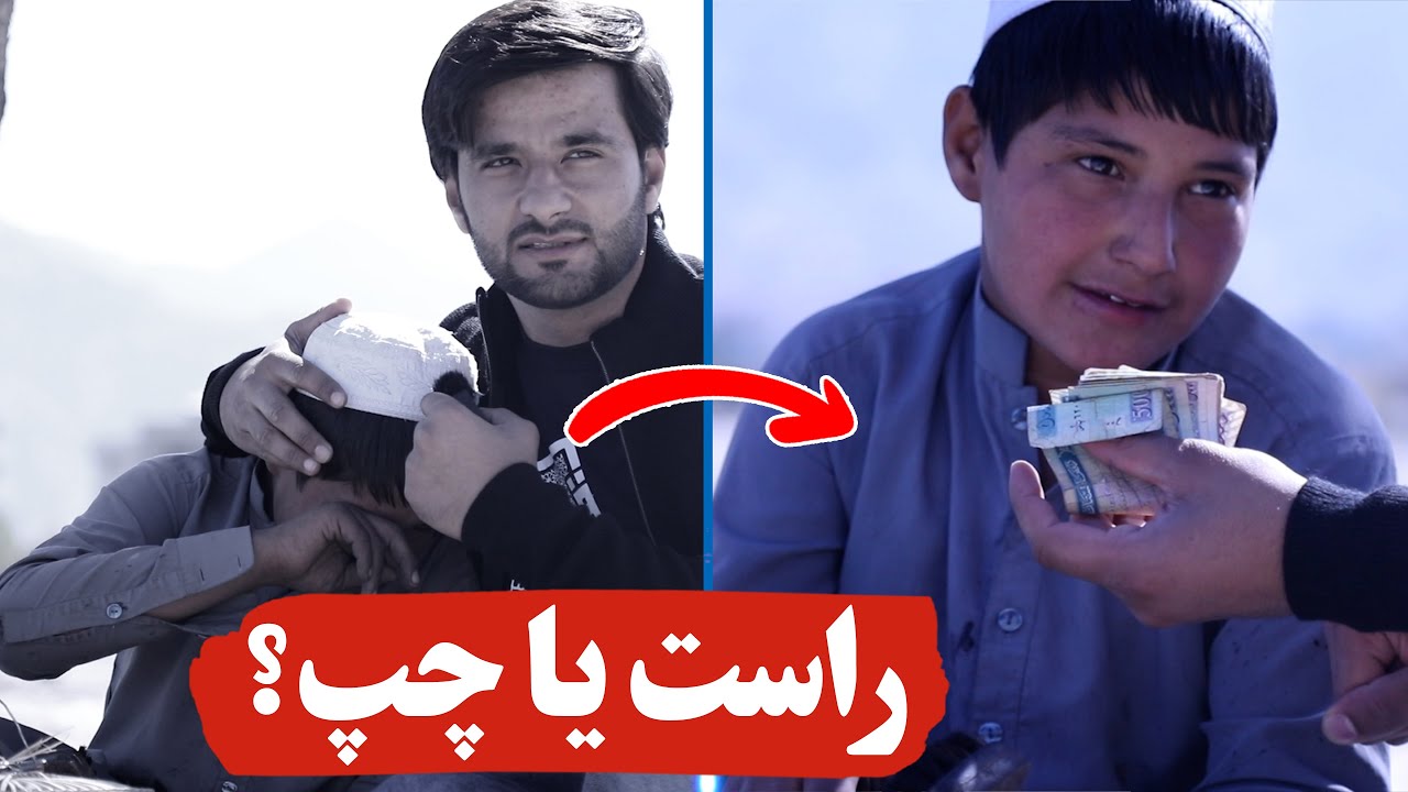 راست یا چپ؟ | Right or left?