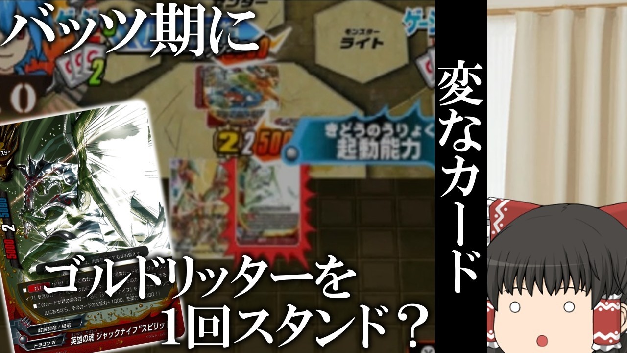 【バディファイトDDDS】ゴルドリッターだけはインフレさせない公式【ゆっくり実況】