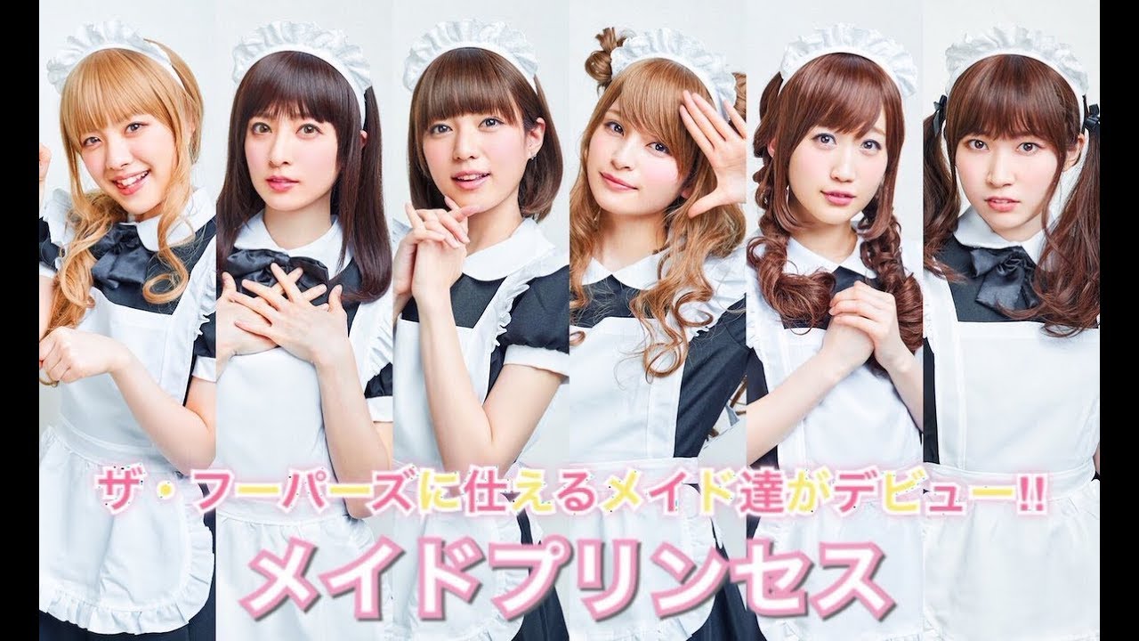 ザ・フーパーズがメイド姿に扮装