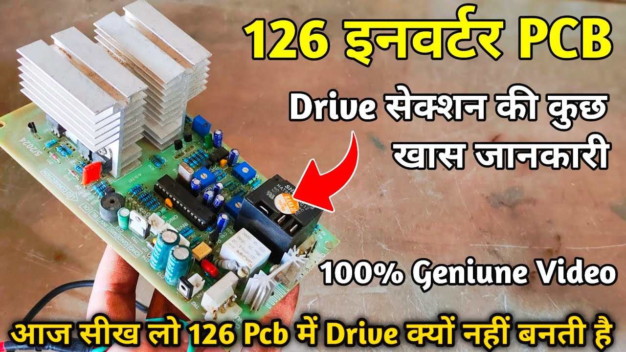 126 इन्वर्टर Pcb Drive Section Ki खाश जानकारी : 