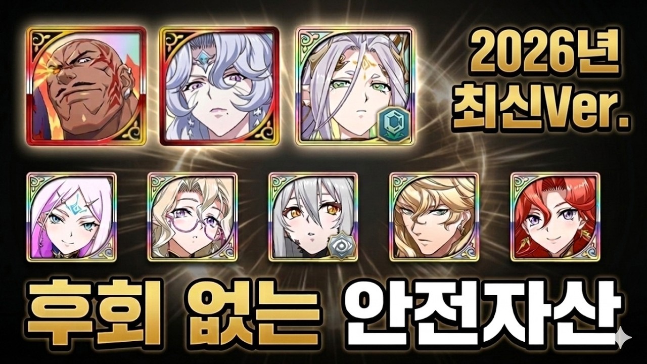 골든 티켓은 여기에 몰빵하세요[랑그릿사 모바일 육성가이드]