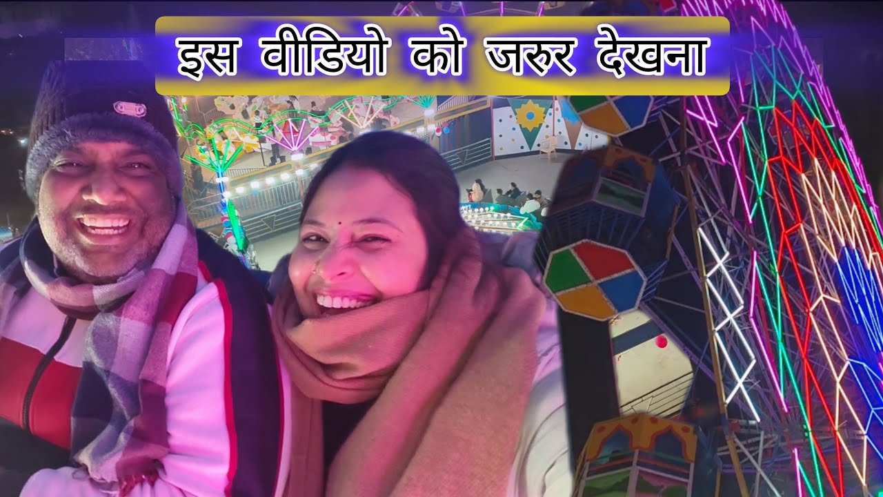 New year nights  2026 #vlog #dailyvlog #funny #party #mela 