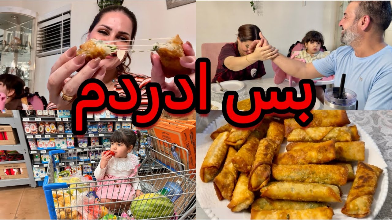اقضوا يومي معي/كاري چكن/بيتزا/بورك/تسوق/قفشات/احلى اغنية#vlog 