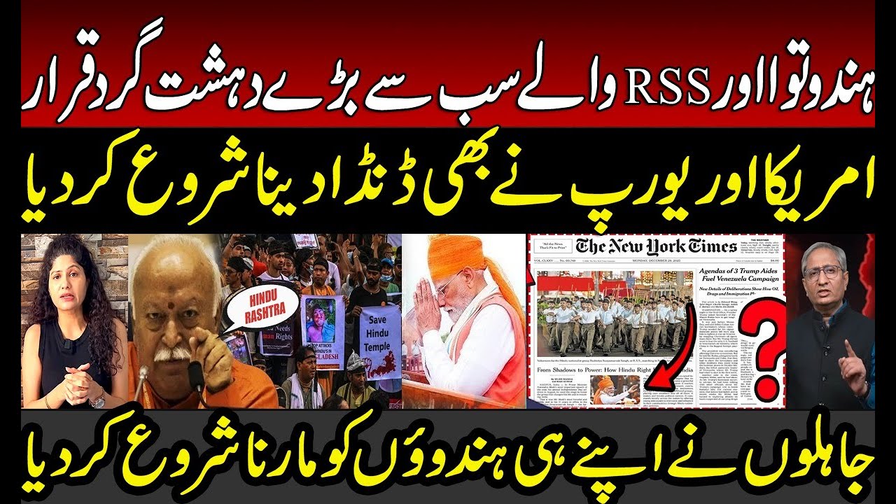 U.S Declares Hindutva and RSS Global Ter*or*st | Indian Media | Modi | Trump  | Reality of India